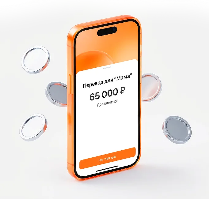 Send money to family