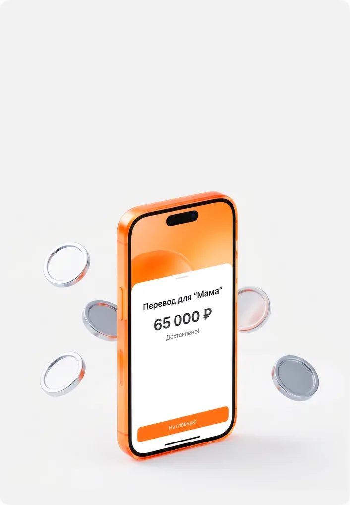Send money to family