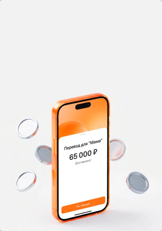 Send money to family
