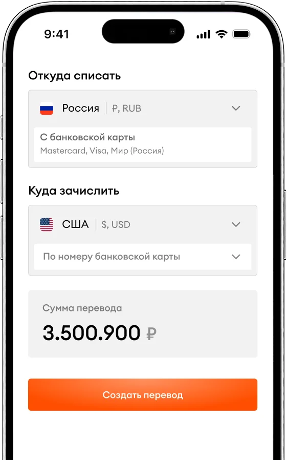 Step 2 — Amount and recipient